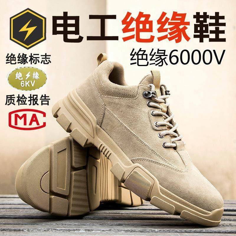 无钢头劳保鞋男四季防砸防刺穿三防工厂电工专用无铁绝缘耐磨牛皮,居家日用,防护鞋,淘宝优惠券,粉丝福利购,淘宝优惠卷