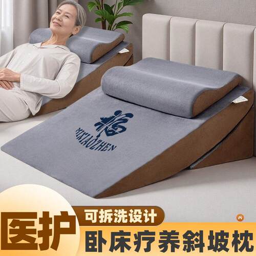 老人卧床护理靠背垫胃食管防反流斜坡垫半躺辅助护理斜坡枕可调节