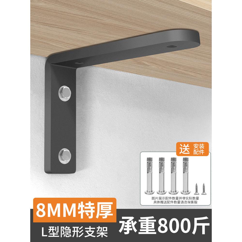 8mm厚三角形支撑架l型悬挂式电视柜墙桌隔板货架支架承重储物支架