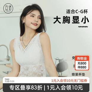 互语大胸显小C-G杯美背免穿文胸一体大尺码背心女无钢圈防下垂内