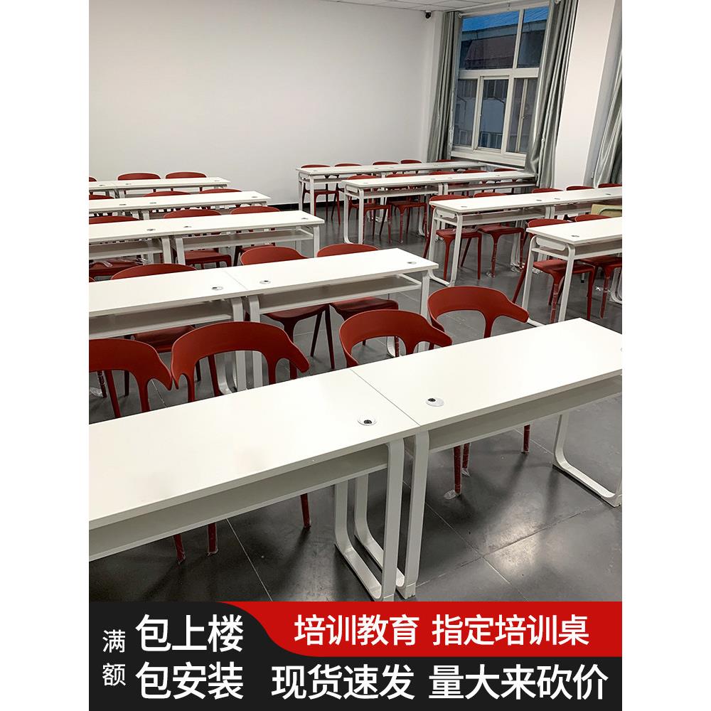 训练桌长训练桌椅组合教育机构辅导班学生桌椅教室会议桌