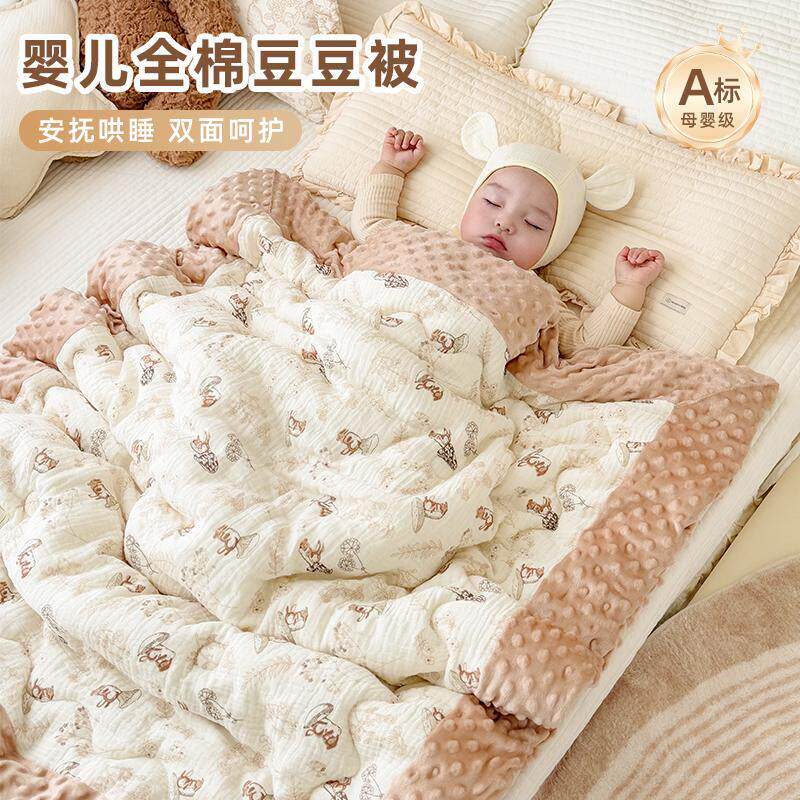婴儿被子儿童豆豆被宝宝幼儿园恒温冬季四季盖毯新生儿春秋款盖被