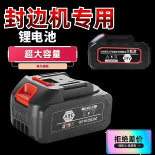 36v封包机专用锂电池24v电动打包机电池缝包机动力电芯电池组