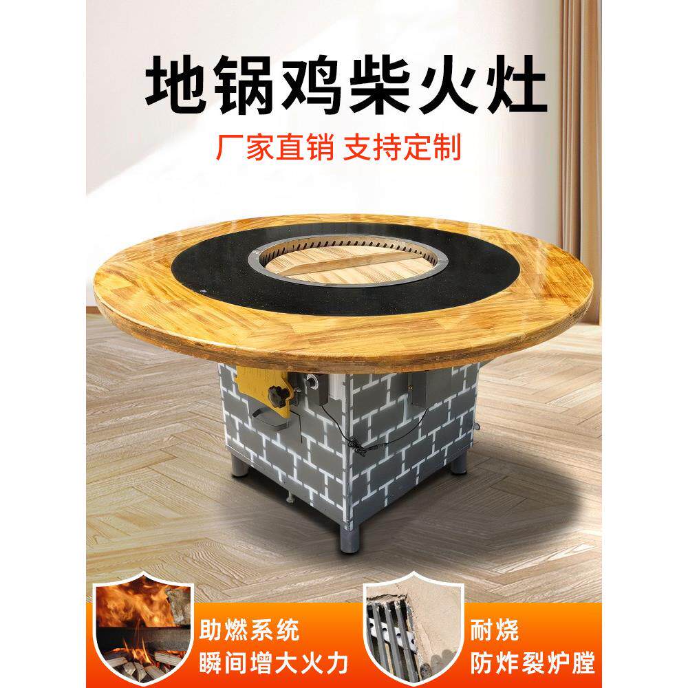 大锅台柴火灶柴火鸡地锅鸡专用铁锅炖灶台桌商用灶烧木柴岩板桌子