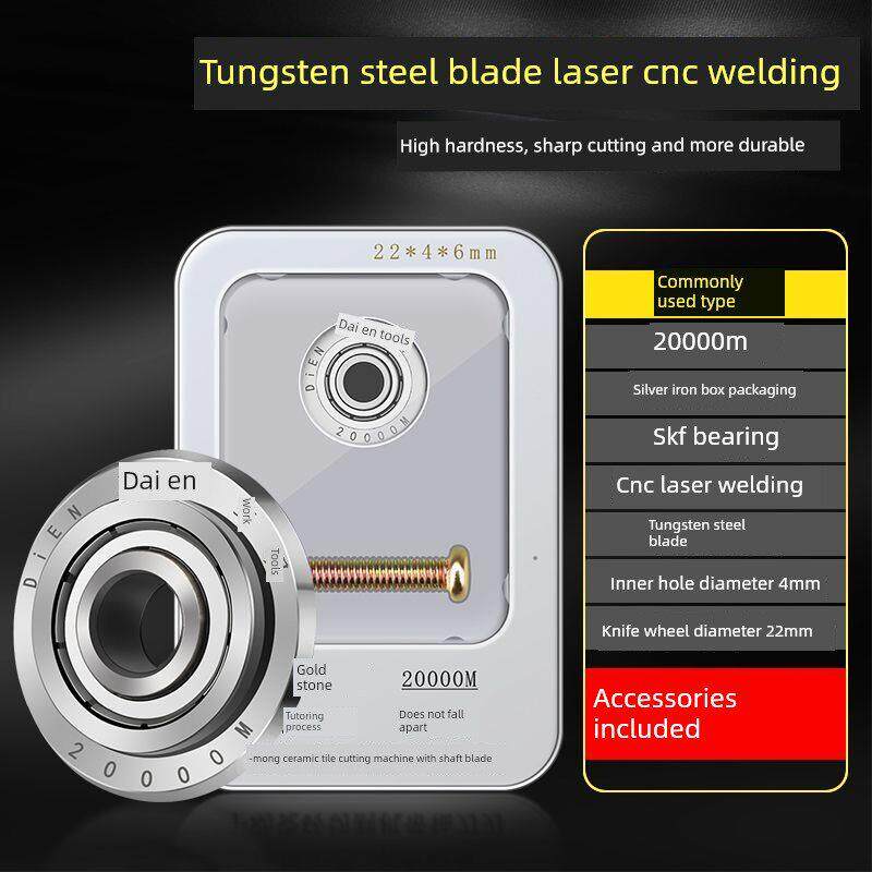 丹麦刀具瓷砖推刀头合金滚轮手动切割机配件专用刀片0米地砖