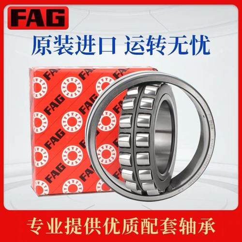 德国进口FAG轴承调心滚子 22205 22206 22208 22209 22210 22212