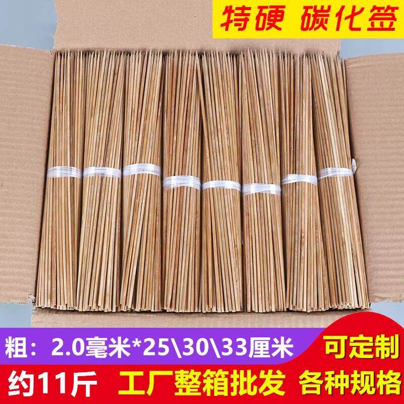 广东特硬碳化竹签烧烤串串香炭化签烤肉木签子一次性商用整箱厂家