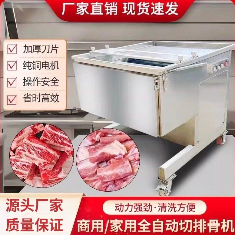 全自动切排骨机商用新鲜肉条切块机冷冻肉排猪蹄红烧肉大排剁块机