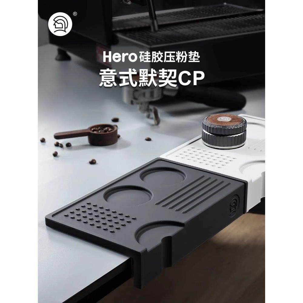 Hero咖啡压粉垫吧台垫转角锤粉垫布粉垫意式咖啡机手柄防滑硅胶垫