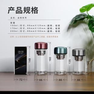 便携水杯子迷你小容量泡茶杯家用定制logo 双层玻璃杯隔热女生男士