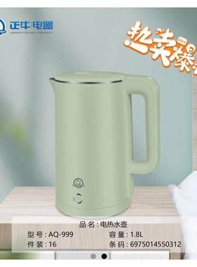 正牛双层防烫不锈钢1.8L大容量电热水壶旅行家用学生宿舍烧水壶