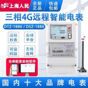 4G无线远程抄表三相四线智能峰平谷分时电表互感器多功能380v电表