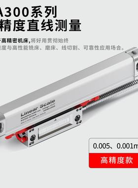 高精度KA300铣床线切割光栅尺数显表磨床镗床电子尺SDS2MS显示器