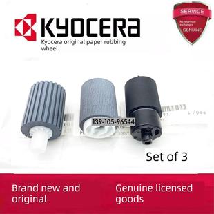 8228 原京瓷Fs6025 8224 8130cdn 8024文件馈线拾取轮 m8124cdn