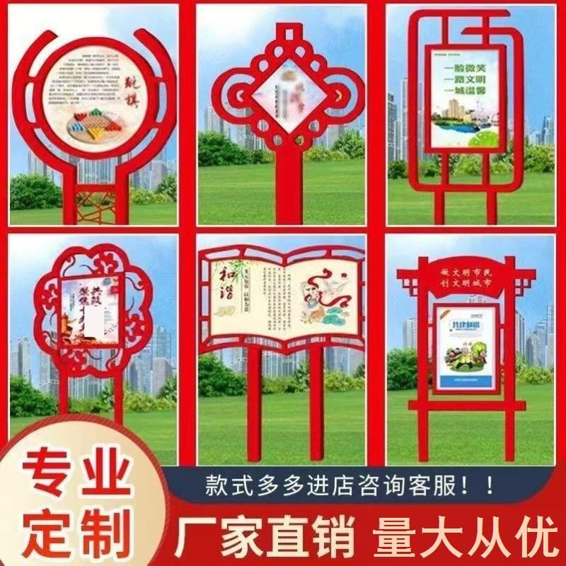 宣传栏广告牌社会主义核心价值观标牌党建标识牌校园公示栏景观