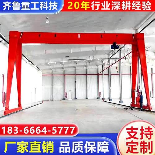 移动式龙门吊起重机 室内外花架门式轨道电动无线遥控航吊起重机