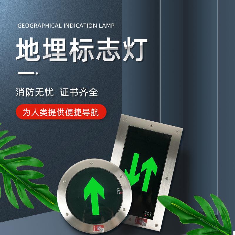 消防应急地埋灯安全出口指示灯嵌入式钢化玻璃不锈钢地面疏散指示