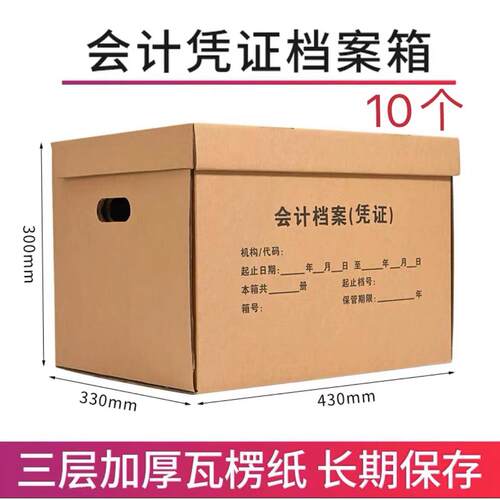 西玛加厚牛皮纸档案箱会计凭证财务收纳箱银行手提文件资料整理箱