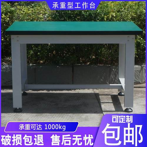 工厂生产维修车间防静电重型钳工模具加工型工作台桌子承重打包台