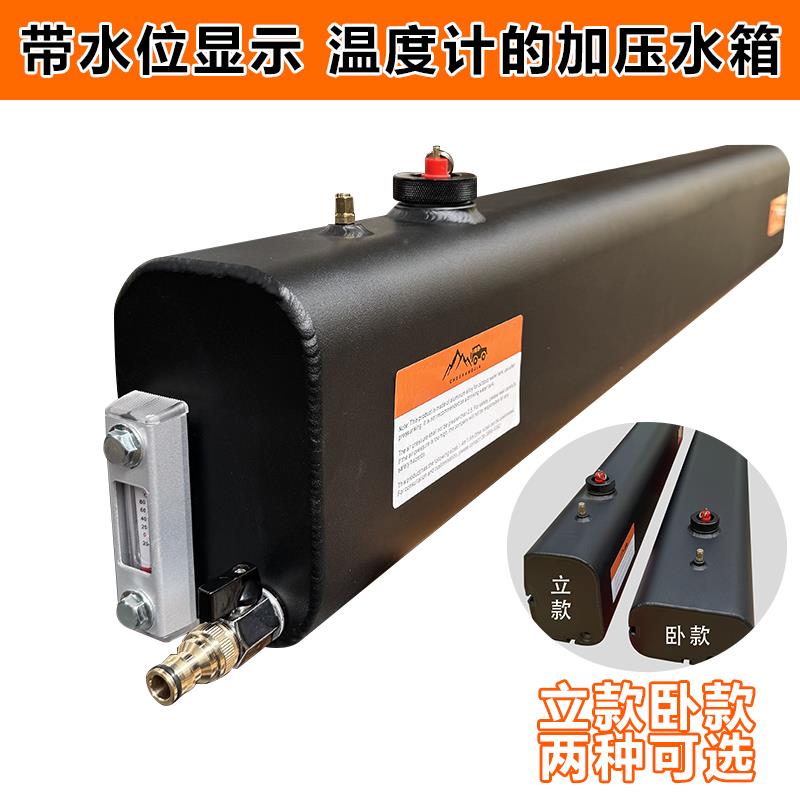 车顶加压水箱行李架带水温水位显示自驾游淋浴增压卧式车载水箱