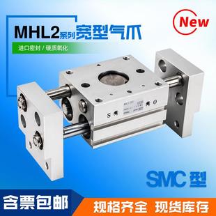 宽阔型气动手指气缸HFT 16D20D25D32D40D MHL2 HFT16X30S 10D