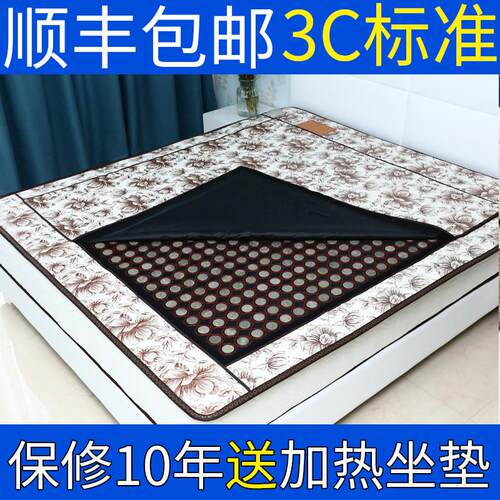 玉石床垫锗石托 托玛琳砭石麦饭石保健加热理疗垫双温双切磁疗远