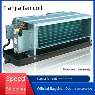 天佳风机盘管天佳空气盘管隐藏式超薄冷暖中央空调卧式家用商用家