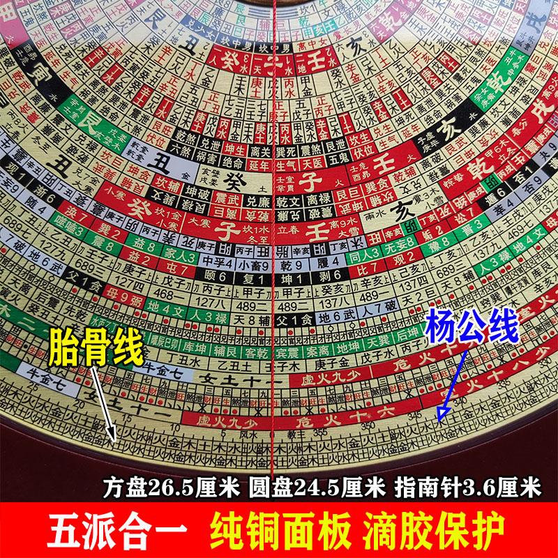 敦本堂风水教主古法三合罗盘三元玄空大卦辅星水法杨公线胎骨线盘