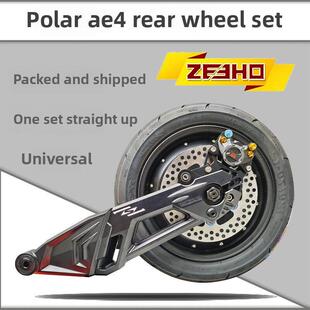 正品Hh剑影平叉极核心Ae4电动汽车直上后轮后套全平滑光版电机