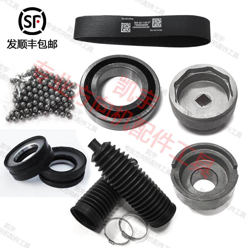 福特 Ford 金牛座方向机轴承皮带钢珠拆装工具方向机异响修理包