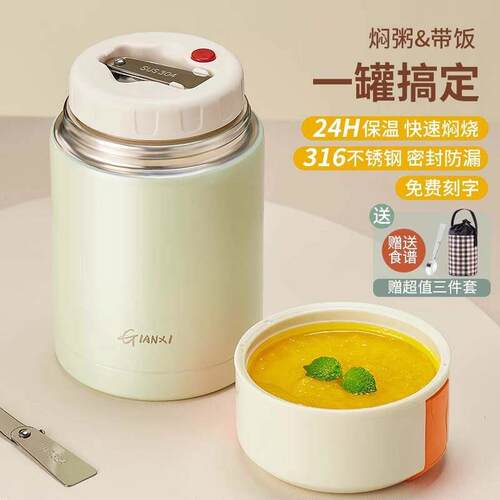 天喜焖烧杯316不锈钢家用上班族学生汤杯焖烧罐子保温便当盒桶