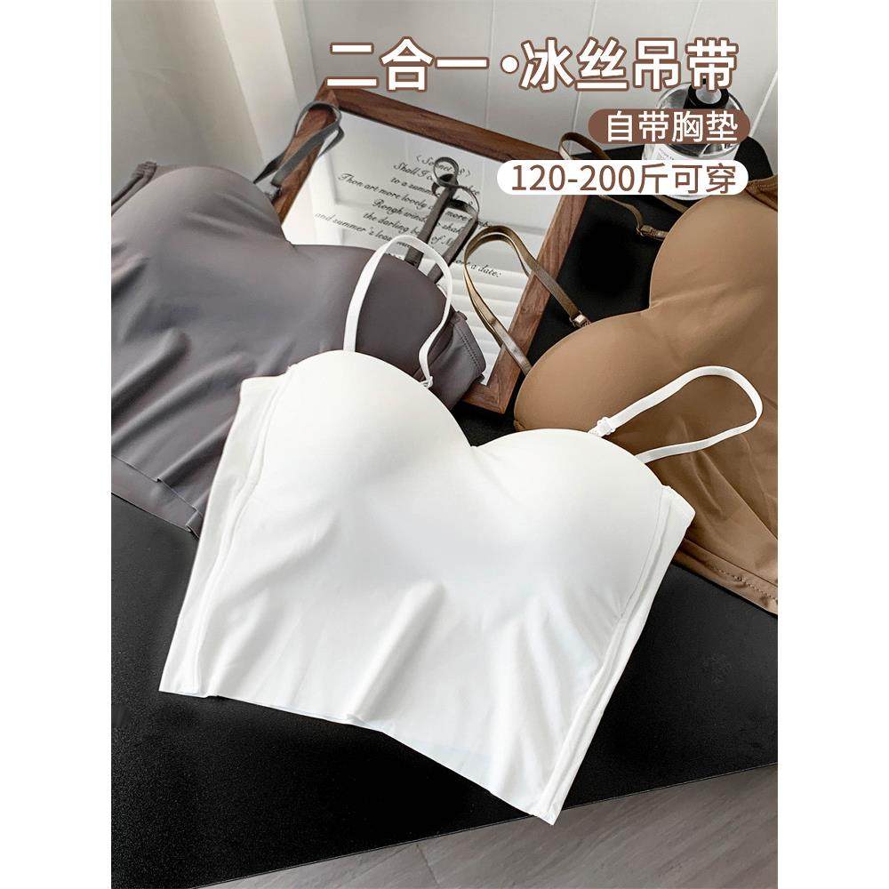 大码冰丝薄款胖MM吊带抹胸内衣女带胸垫一体式无痕美背防走光文胸