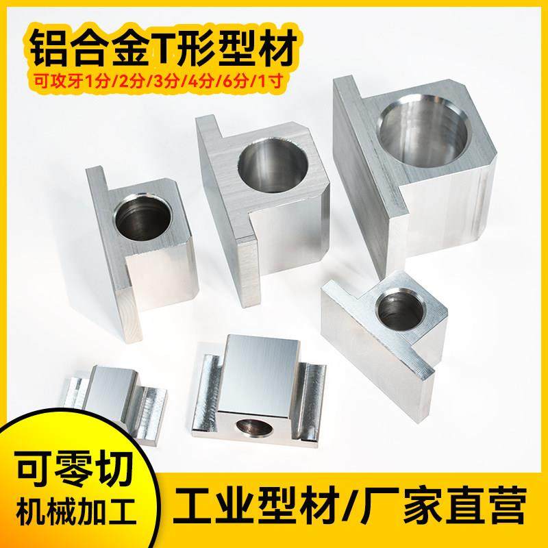 铝合金型材T型方形空心铝管铝棒外方内圆可攻牙加厚圆孔单孔铝材,金属材料及制品,铝材/铝型材/铝合金,淘宝优惠券,粉丝福利购,淘宝优惠卷