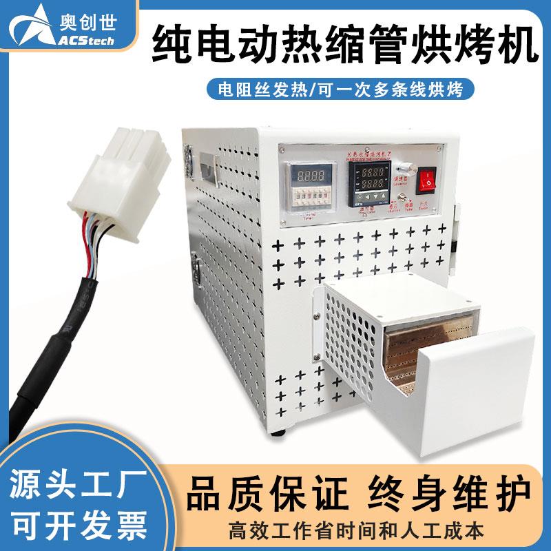 新能源线束热缩管烘烤机纯电动热缩套管小型吹风机绝缘套管收缩机