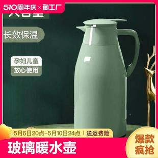 保温水壶大容量保温瓶热水瓶玻璃暖壶内胆家用办公室开水瓶子长效