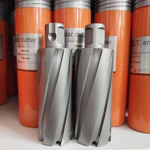 创恒空心钻头磁力钻钻孔器取芯钻咀不锈钢板套料打眼14236798*75