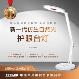 独语用科学的光照亮每一本翻开 的书，保护每一双探索世界的眼睛