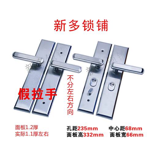 不锈钢面板1.2厚 防盗门双门锁双活单活拉手锁对开真假拉手通用