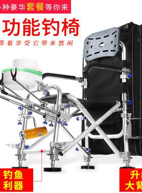 朝宇2024新款多功能高级钓鱼椅铝合金可躺式全地形折叠钓椅野钓椅