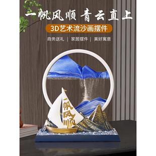 扬帆起航流沙画摆件一帆风顺玄关办公室装饰品乔迁开业商务送礼