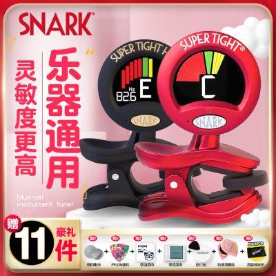 SNARK古典民谣吉他调音器ST-2 ST-8 小提琴贝斯木电吉他校音器