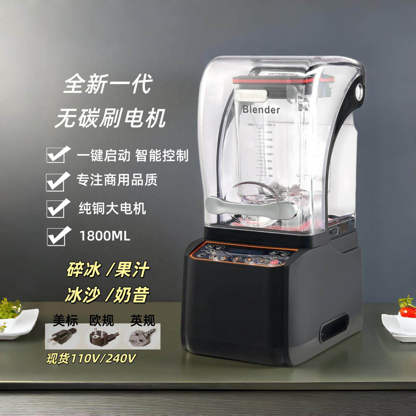 商用冰沙机奶茶店全自动带罩奶昔刨冰刨冰机大马力萃茶冰沙机静音