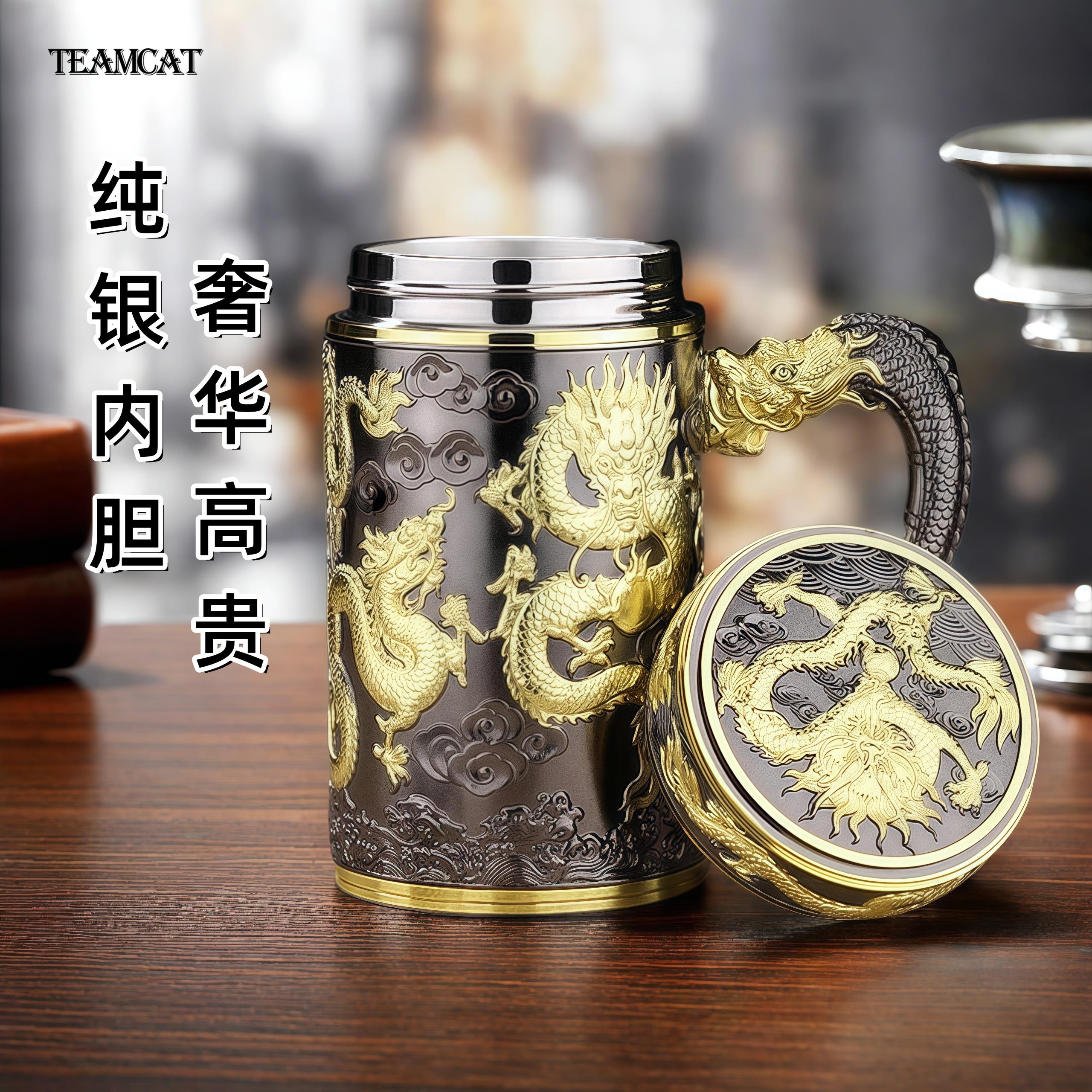 TEAMCAT高端银内胆纯银保温杯男九龙手柄养生正品泡茶杯长辈送礼