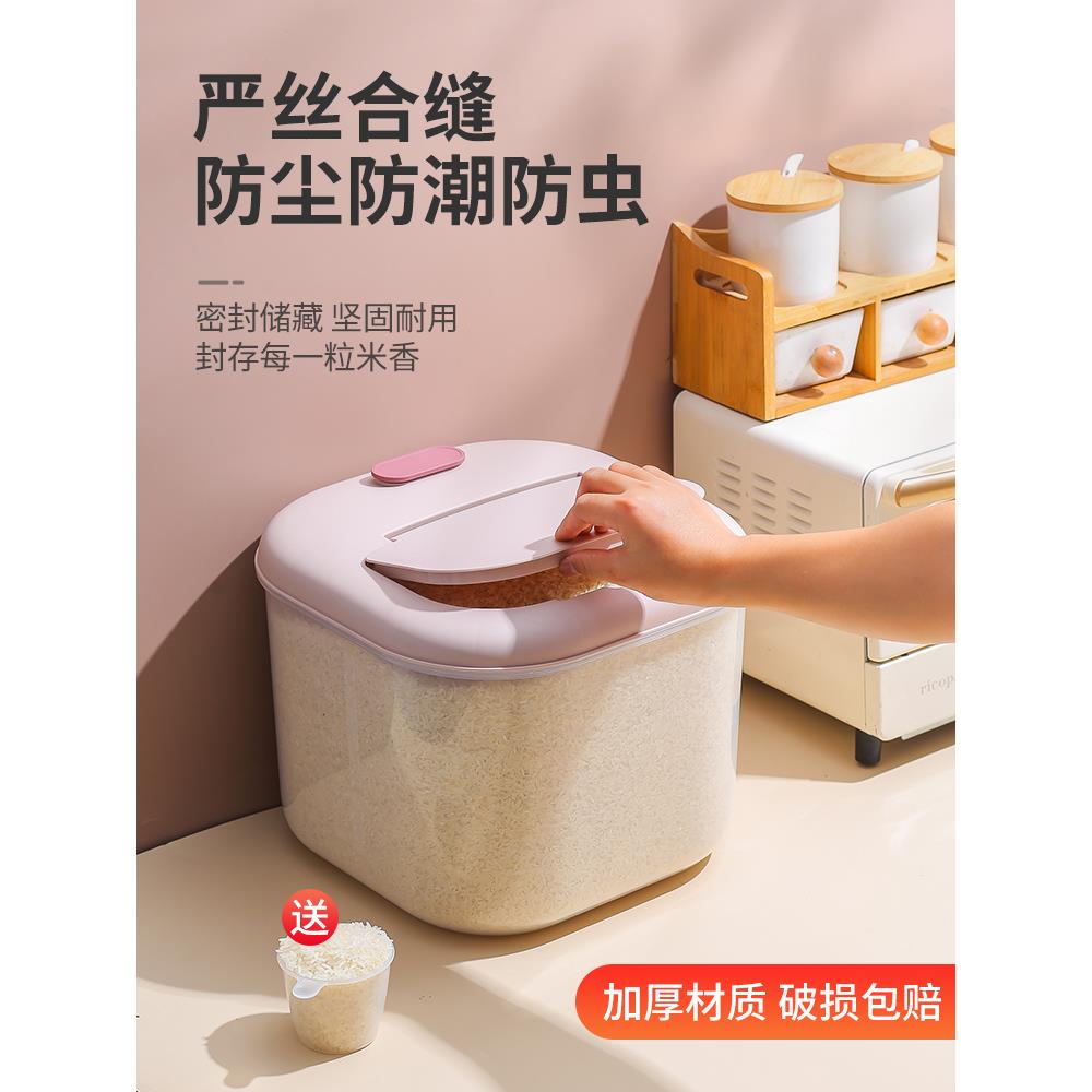 日本米桶家用防虫防潮密封米箱米缸装米的容器大米收纳盒储存米面