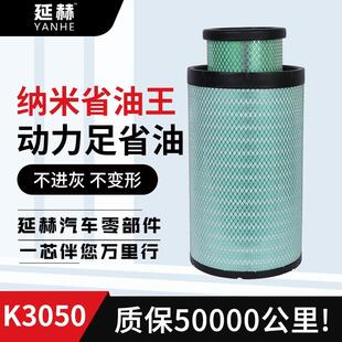 K3050PU空气滤芯适配解放JH6 迪朗奇M3000三一东风天龙大力神滤清