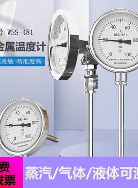 上海自动化高温定制万向双金属温度计wss-481工业径向不锈钢底座