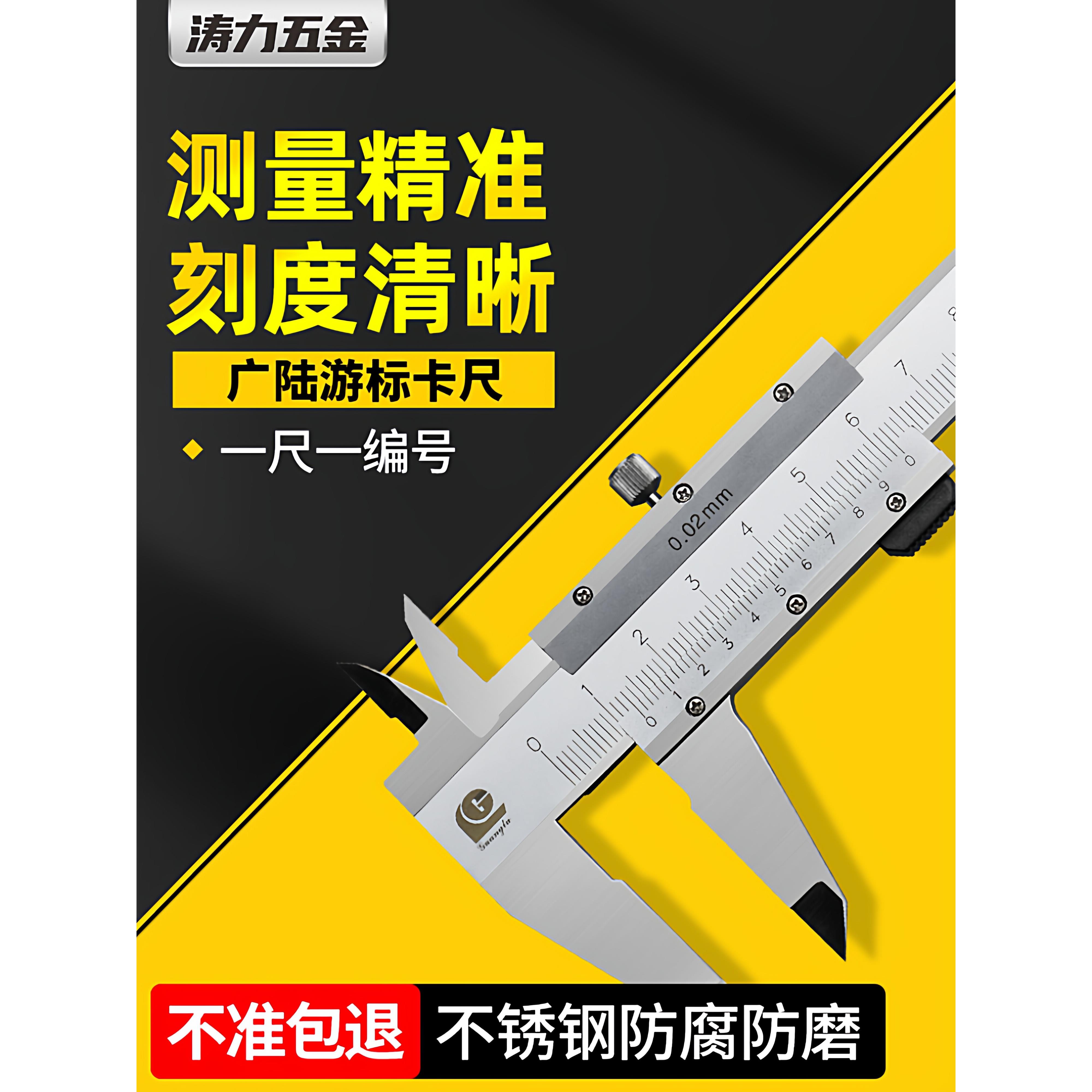广路宇标卡尺0-150-200-300mm高精度不锈钢工业级机械卡尺500/600