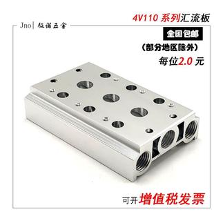 板 电磁阀阀板底座4V110汇流板盲板垫片亚德客电磁气动阀集装 100M