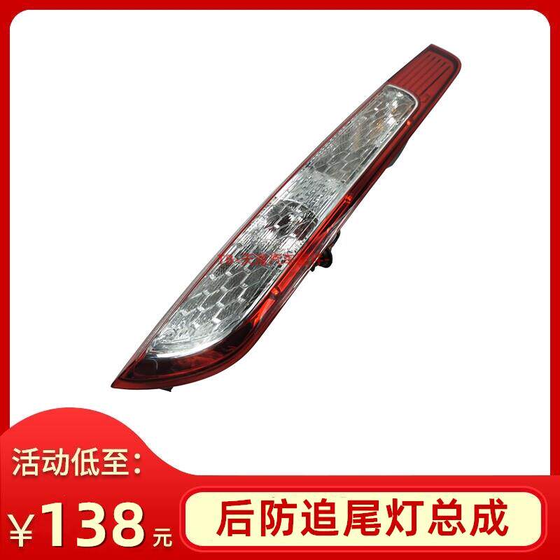 05-08/09-14经典福克斯两厢后尾灯 后尾灯罩 尾灯总成灯壳包邮