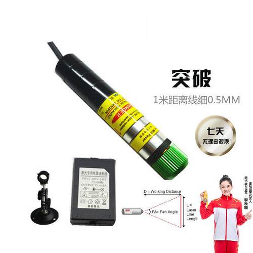 红外线瞄准器红外线发射器激光瞄准器射石材一字十字